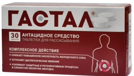 От чего помогает «Гастал». Инструкция по применению