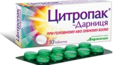 От чего помогает Цитропак. Инструкция по применению