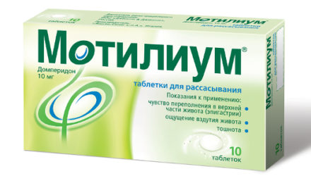 От чего помогает «Мотилиум». Инструкция по применению