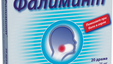 От чего помогает «Фалиминт». Инструкция по применению