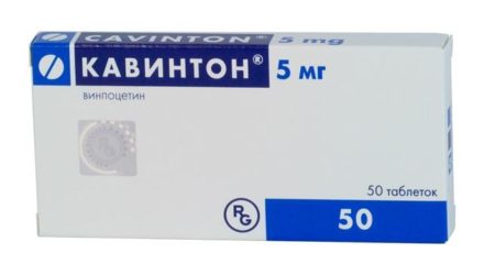 От чего помогают таблетки «Кавинтон». Инструкция по применению