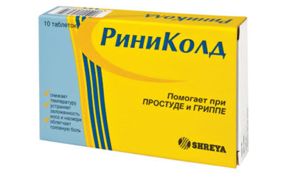 От чего помогают таблетки «Риниколд». Инструкция по применению, аналоги, цена