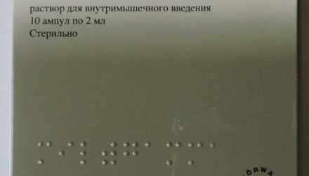 От чего помогает Мильгамма. Инструкция по применению