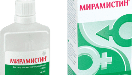 От чего помогает «Мирамистин». Инструкция по применению
