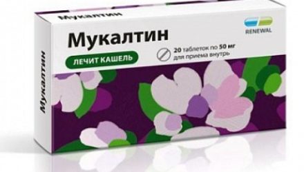 Инструкция по применению к «Мукалтин». От чего помогают таблетки