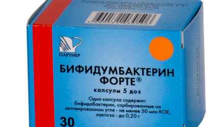 От чего помогает «Бифидумбактерин». Инструкция по применению