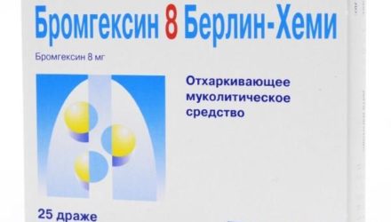 От чего помогает Бромгексин. Инструкция по применению таблеток и сиропа для детей