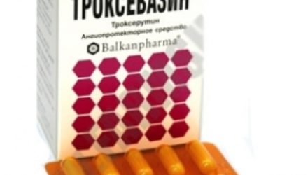 От чего помогает «Троксевазин». Инструкция по применению мази и таблеток