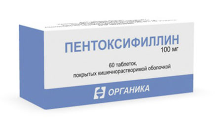 От чего помогает «Пентоксифиллин». Инструкция по применению уколов и таблеток