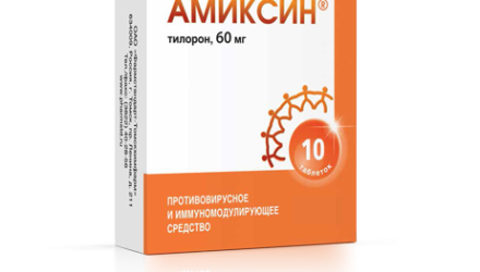 Таблетки «Амиксин»: инструкция, цена и аналоги