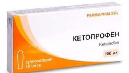От чего помогает «Кетопрофен». Инструкция по применению, аналоги и цена