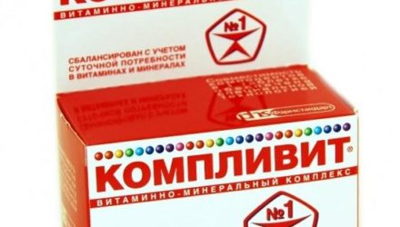 От чего помогает «Компливит». Инструкция, цена, отзывы и состав