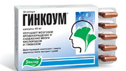 От чего помогает «Гинкоум». Инструкция, отзывы и цена