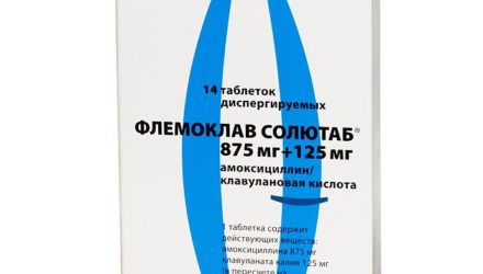 От чего помогает «Флемоклав Солютаб». Инструкция, цена и аналоги