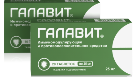 От чего помогают таблетки и свечи «Галавит». Инструкция, цена и аналоги