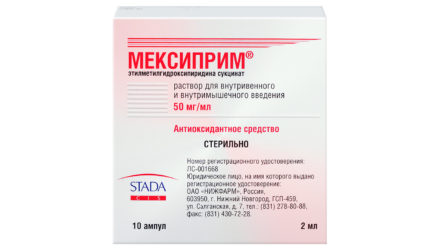 Для чего назначают «Мексиприм». Инструкция по применению уколов и таблеток 125 мг