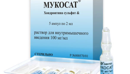 От чего помогает «Мукосат». Инструкция по применению, цена, отзывы (уколы и таблетки)