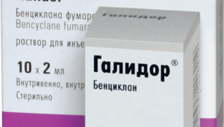 Таблетки и уколы «Галидор»: инструкция, цены и реальные отзывы