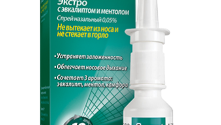Спрей «Африн»: инструкция по применению, отзывы и цена