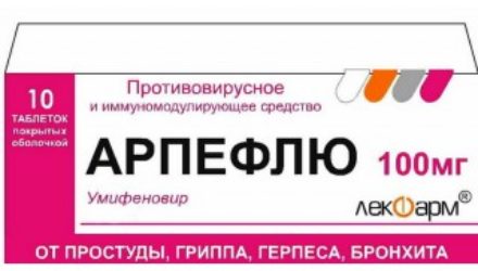 От чего помогают таблетки «Арпефлю»? Инструкция по применению для детей и взрослых
